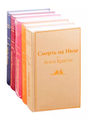 Кейс настоящего мужчины 1 (комплект из 5 книг: Смерть на Ниле, 451' по Фаренгейту, Таинственная история Билли Миллигана и др.) — 2838512 — 1