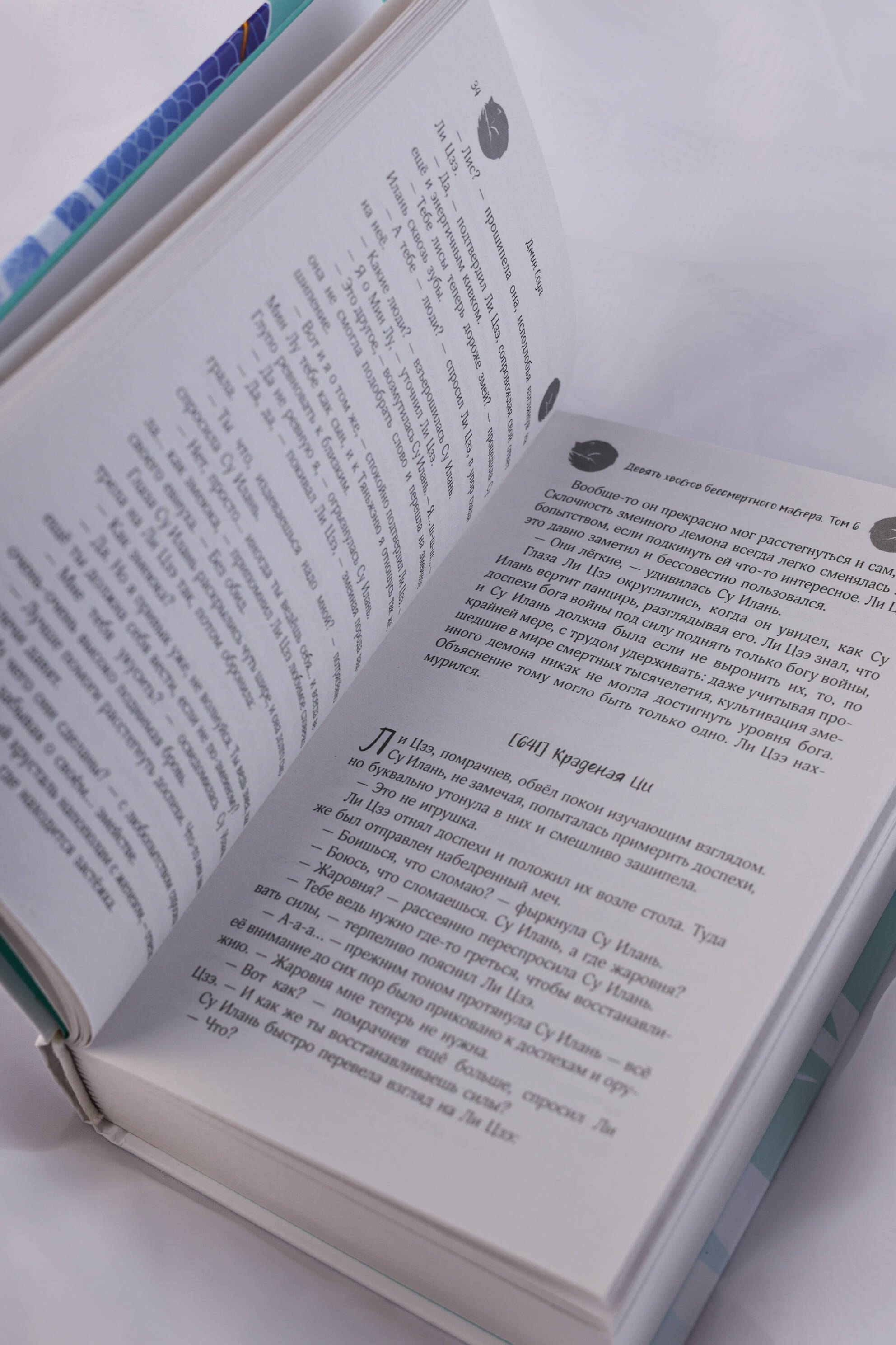 Изображение бумажной книги