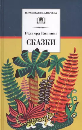 Сказки — 2549687 — 1