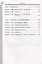 Информатика. 7 класс. Базовый уровень. Рабочая тетрадь. В двух частях. Часть 2 — 2983452 — 3