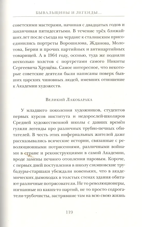 Книга Дети моста лейтенанта Шмидта (Эдуард Кочергин) — 7