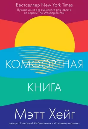 Комфортная книга — 2910710 — 1