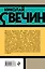 Лучи смерти — 3178670 — 2
