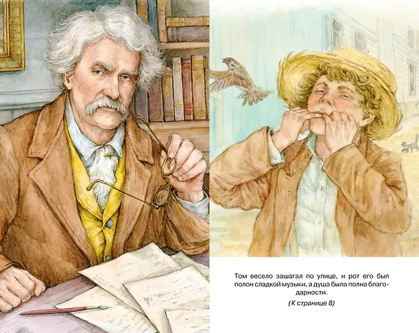 Книга Приключения Тома Сойера (Марк Твен) — 9