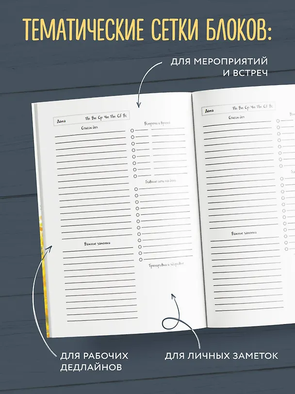 Ежедневник недатированный «Мне уже этот МУР абсолютно понятен» А5, 72 листа, Эксмо 3059219 — 4