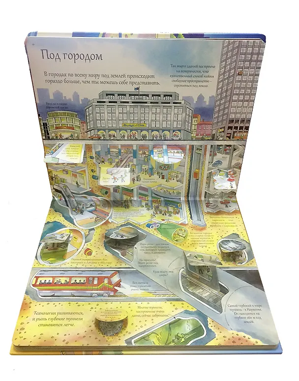 Книга Открой тайны подземного мира () — 4