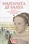 Маргарита де Валуа (1553-1615). Мемуары. Избранные письма. Документы — 2580067 — 1