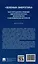 "Зеленая" энергетика: конституционно-правовое обеспечение баланса экологических и экономических интересов. Монография. — 3049276 — 2