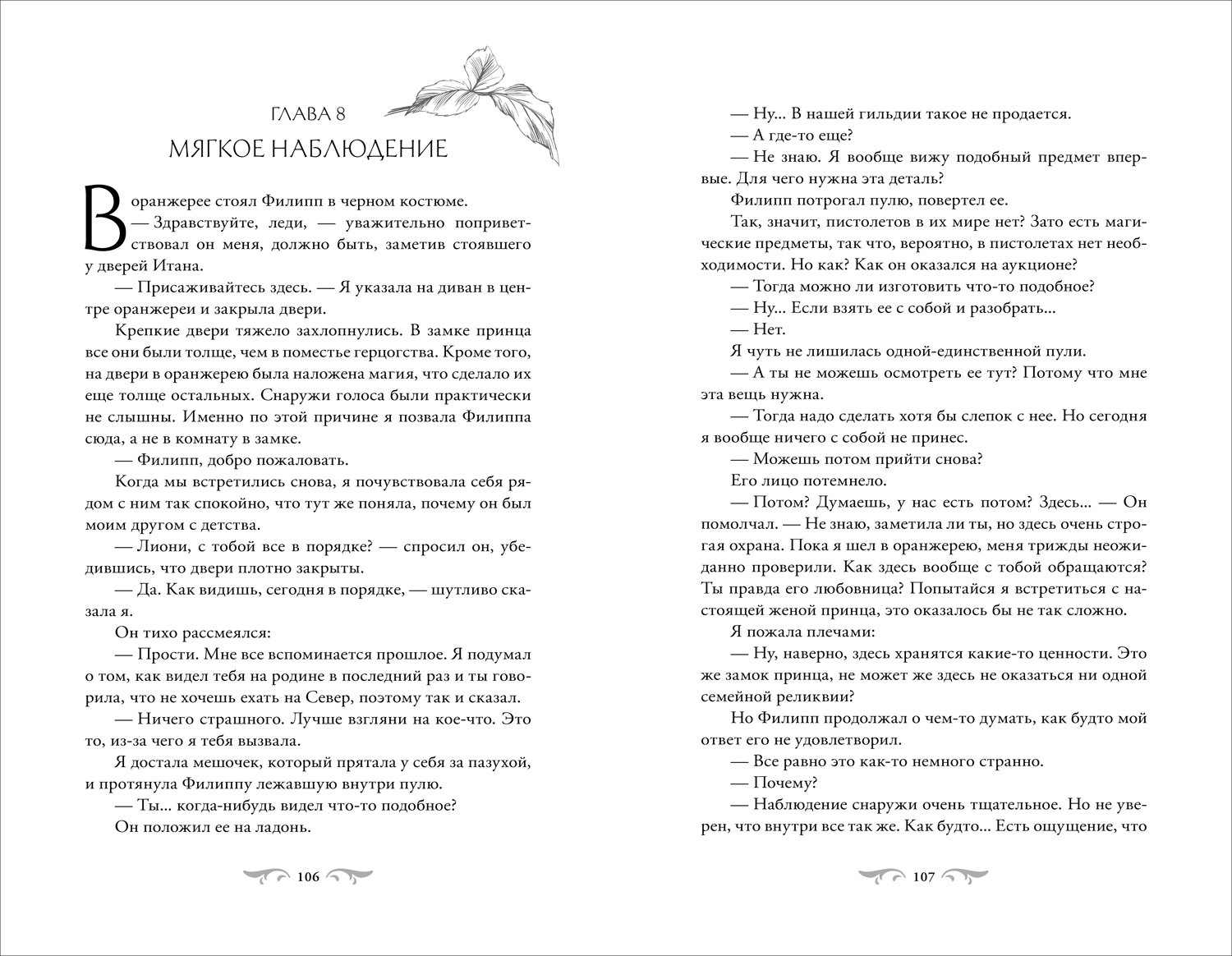 Изображение бумажной книги