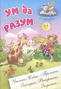 Ум да разум