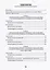 Русский язык.  2-4 классы. Контрольные работы. Пособие для учителей — 3068351 — 2