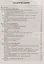 Алгебра и начала анализа: комплексная подготовка к ЕГЭ. 10-11 классы — 3118070 — 3