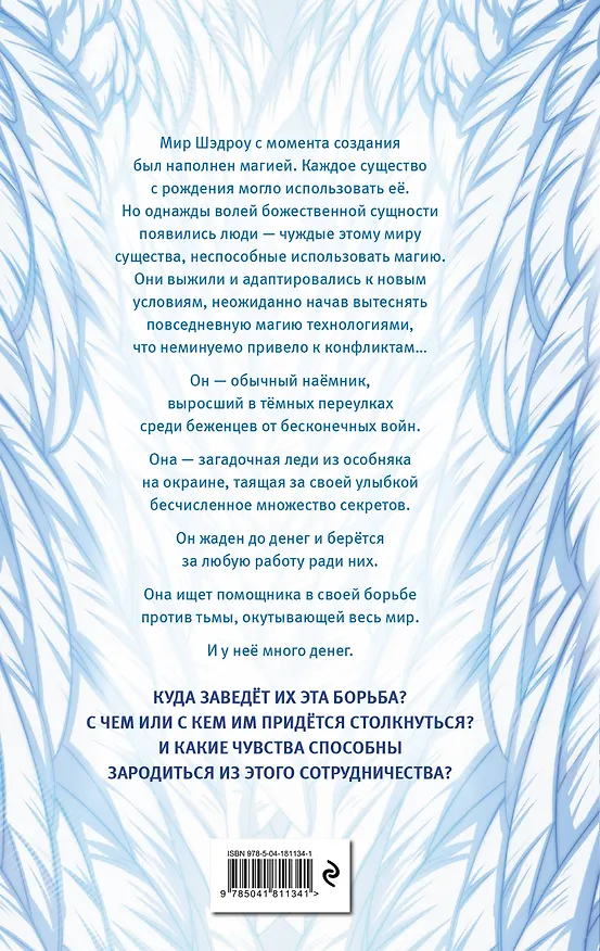 Книга Перемирие (Чу Чугуй) — 2