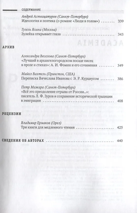 Книга Текст и традиция. Альманах. Том 4 () — 4