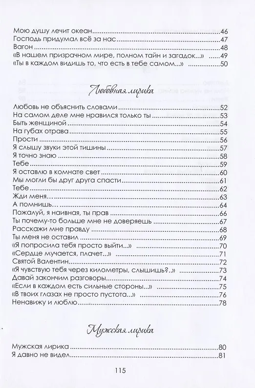 Книга В потоке () — 3