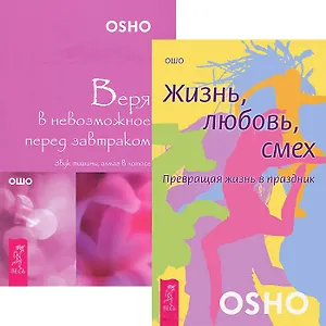 Предвидение: Техника эффективных продаж