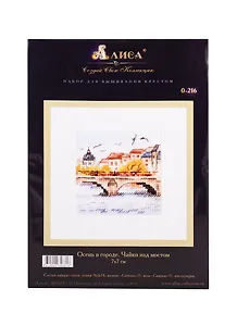 Набор для вышивания крестом ТМ Алиса Осень в городе Чайки над мостом (0-216) (7х7см)