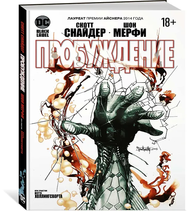 Пробуждение 2858141 — 2