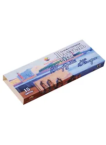 Пастель сухая 15 цветов "Петербургский Колорит", Колер Продукт