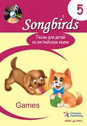 Песни для детей на английском языке. Книга 5. Games.