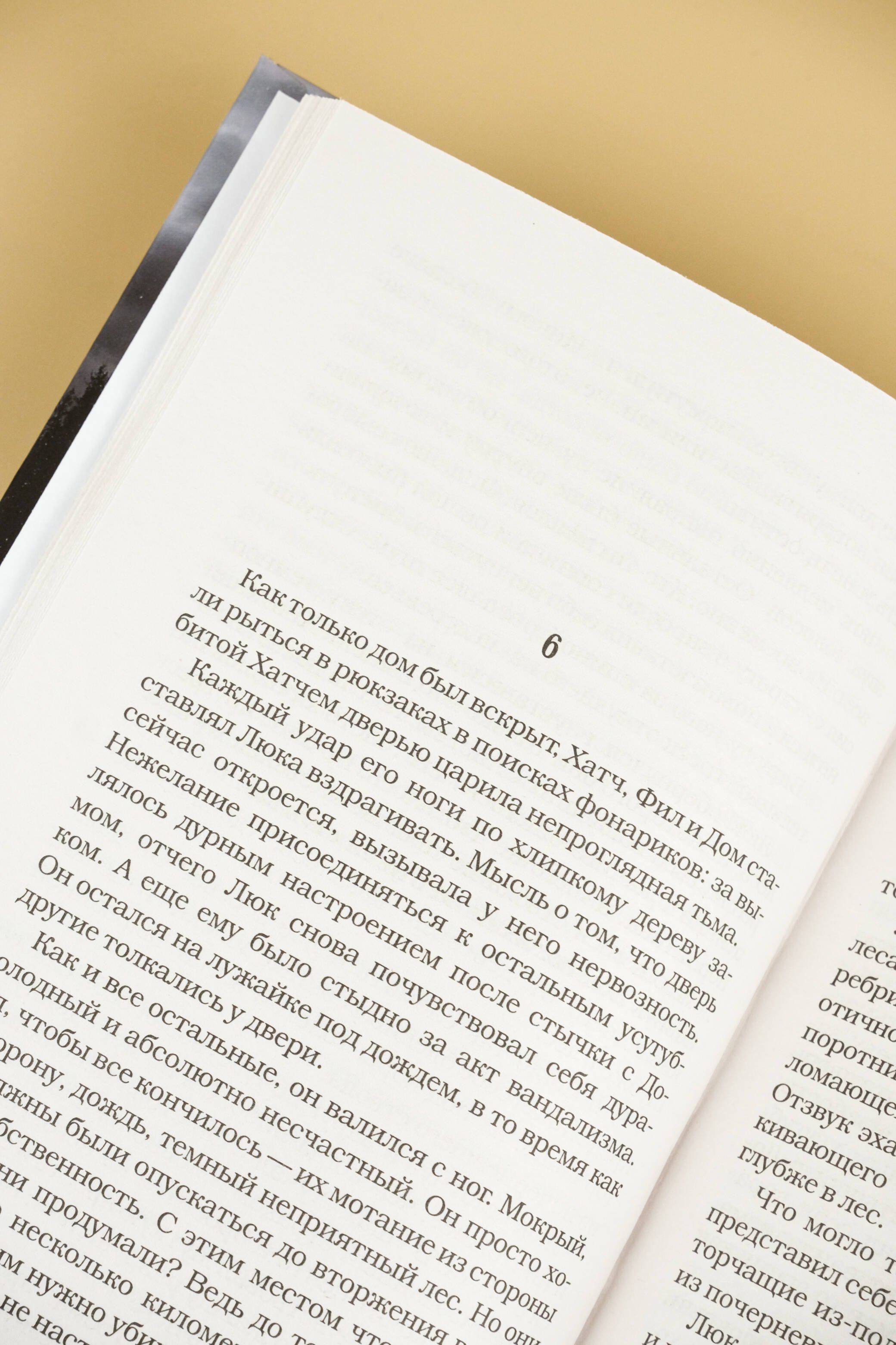 Изображение бумажной книги