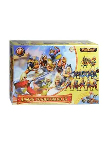 Игровой набор Армия солдатиков 9 (Битвы Fantasy) (00631) (7+) (коробка)