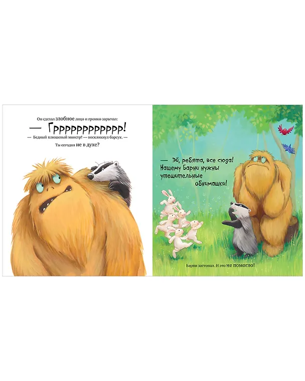 Книга Не обнимайте меня! (Джейн Чапмен) — 3