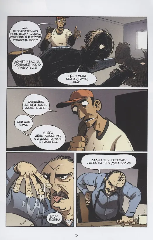 Книга Картон (Дуг Тен-Нэйпел) — 4