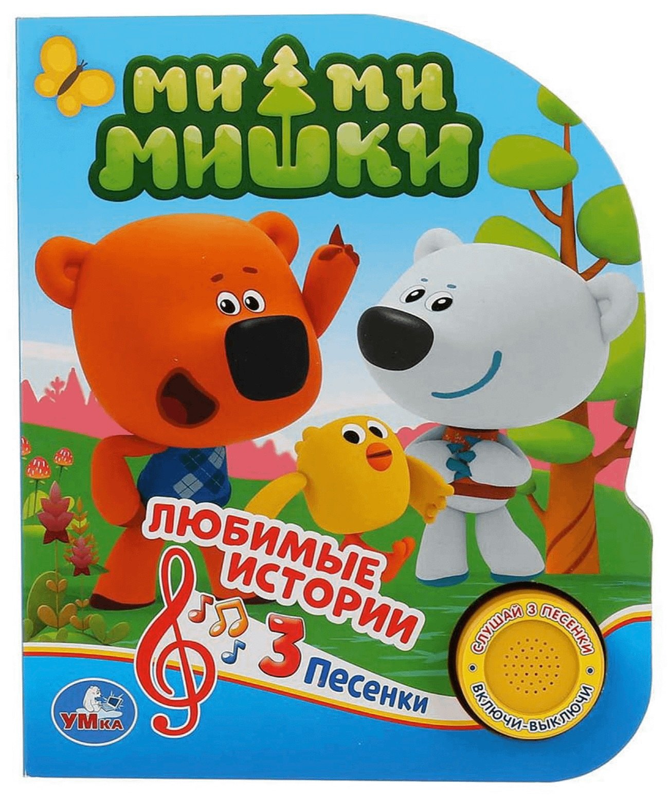 

Ми-ми-мишки. Любимые истории