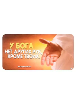 КАЗБАЕВ Магнит Цитаты, 11х5,5см, Ц022 318086