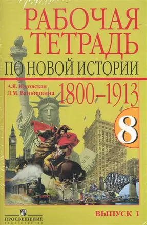 Новая история Р/т (м) Юдовская — 1519431 — 1