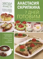 Вкусные и быстрые рецепты на каждый день