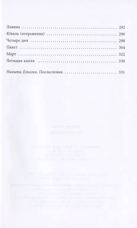 Книга Возвращение (Майрон Готлиб) — 3