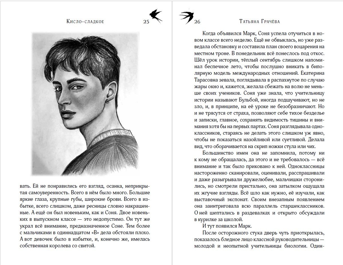 Изображение бумажной книги