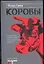 Коровы — 2019542 — 1