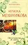 От ненависти до любви : роман — 2231081 — 1