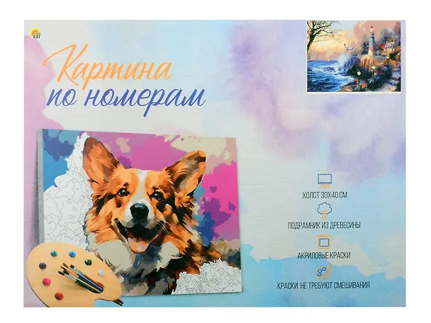 Картина по номерам на подрамнике "Сторожевой маяк" (30х40) 3044975 — 2