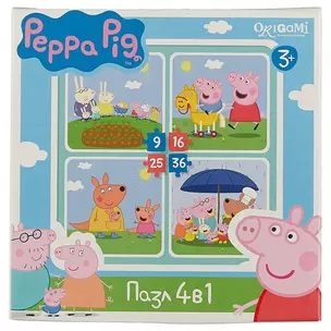 Пазл Оригами 4в1 9-16-25-36эл Peppa Pig На отдыхе 01599 — 2487149 — 1