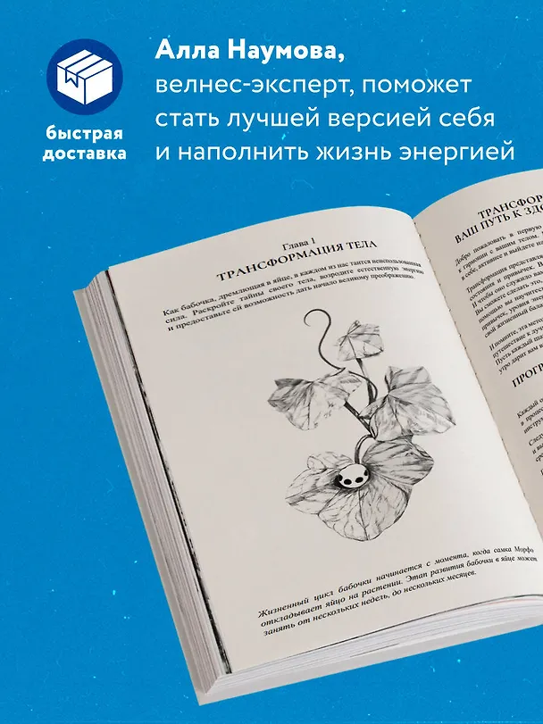 Книга Ежедневник "Пять трансформаций". 5 шагов к полной перезагрузке жизни (Алла Наумова) — 6
