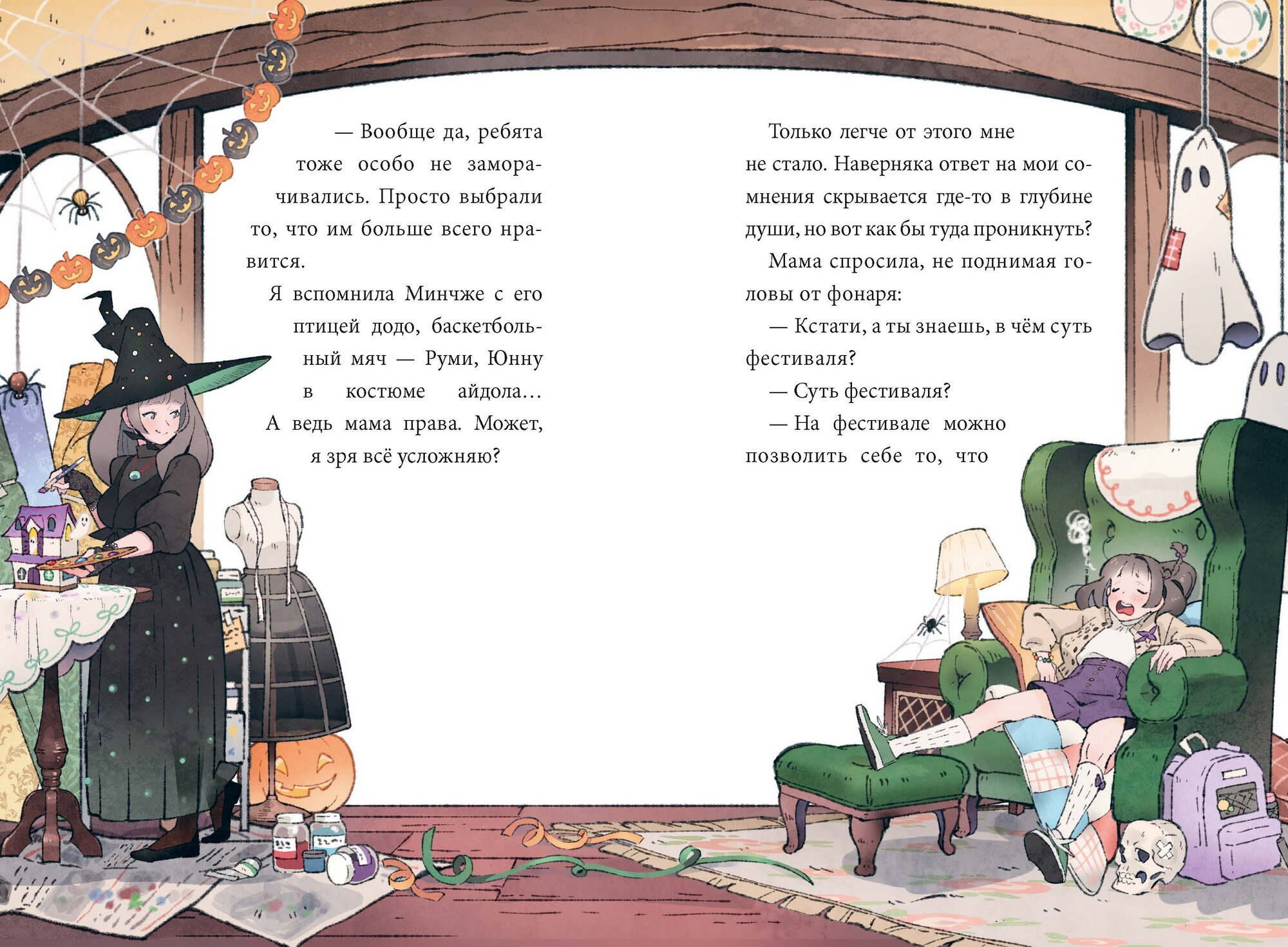 Изображение бумажной книги