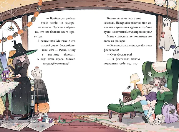 Книга Девочка с лисьим хвостом. Том 3 (Сон Вон Пхён) — 15