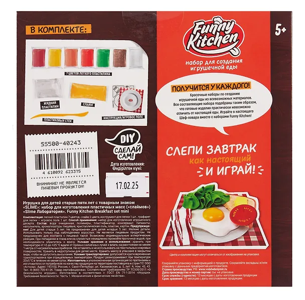 Игрушка в наборе Funny Kitchen Breakfast set mini 3090926 — 2