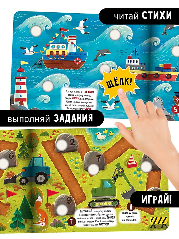 Книга Тактильная книга-тренажер "Веселые пупырышки. Транспорт" (Юлия Весова) — 9