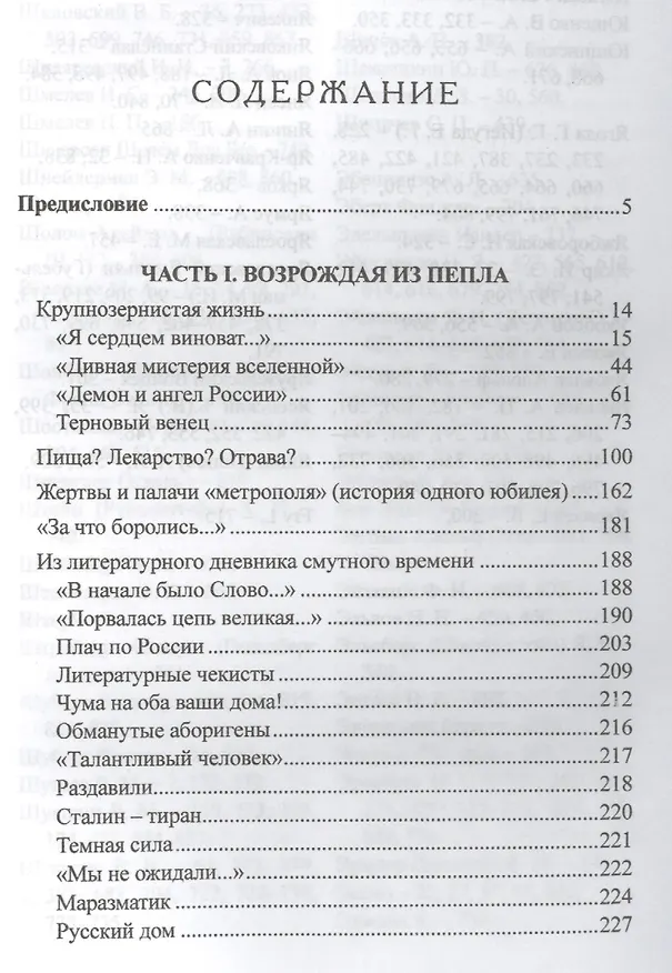 Книга Русский дом (Станислав Куняев) — 2