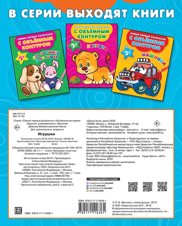 Книга Игрушки () — 2