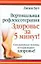 Вертикальная рефлексотерапия: Здоровье за 5 минут. Сенсационная техника, которая вернет здоровье — 2125373 — 1