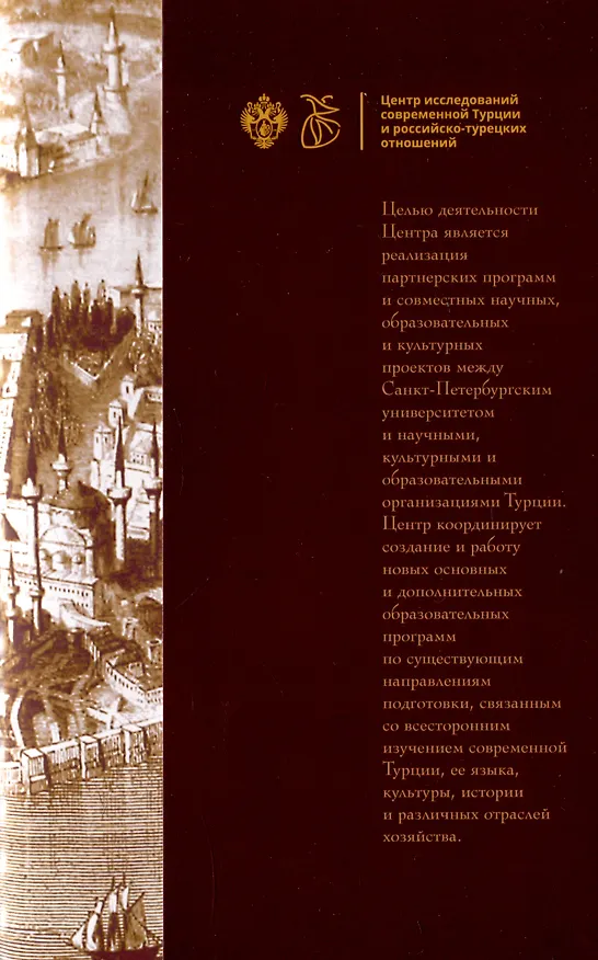Книга Стамбульские сказки: собрал и записал Наги Тезель () — 4