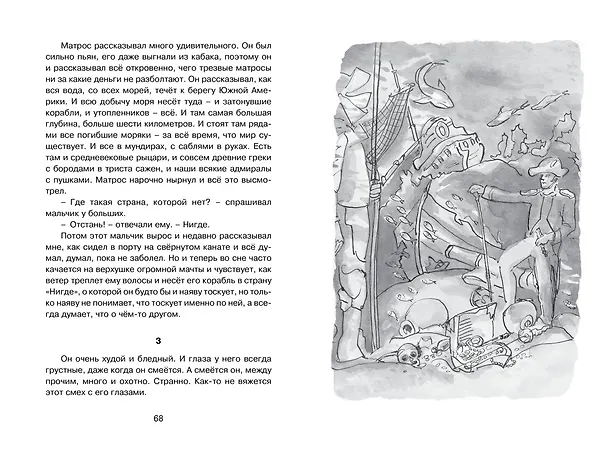 Книга Золотое детство. Рассказы (Надежда Тэффи) — 13