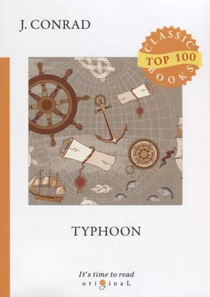 Typhoon = Тайфун: на англ.яз. Conrad J. — 2661344 — 1