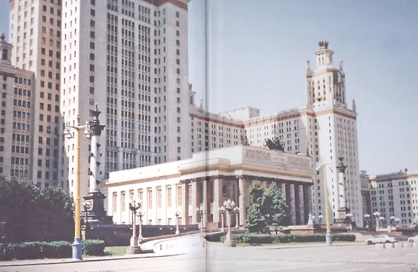 Книга Московский государственный университет имени М.В. Ломоносова. Сборник-справочник. Издание 5-е, дополненное () — 5